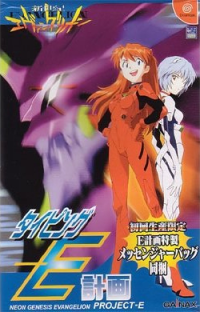 Shinseiki Evangelion Typing e-Keikaku JP Sega Dreamcast JP box art